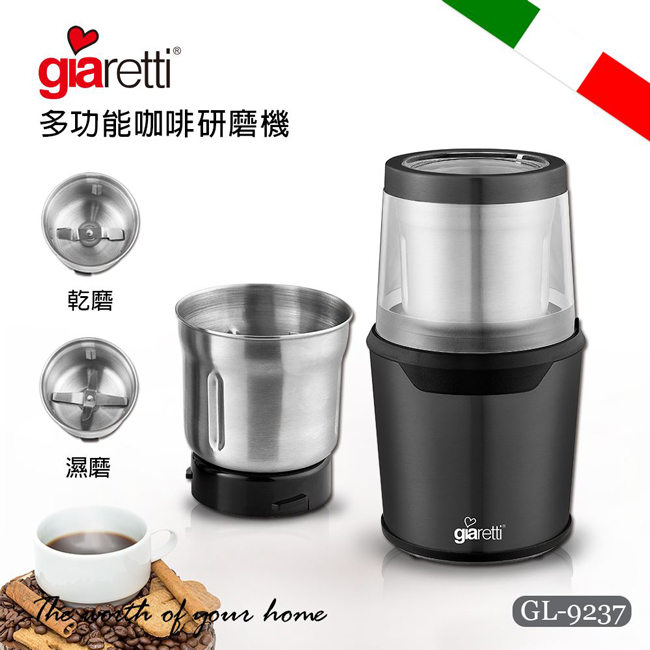 【 Giaretti】咖啡磨豆機(雙杯不鏽鋼)GL-9237✾80A003